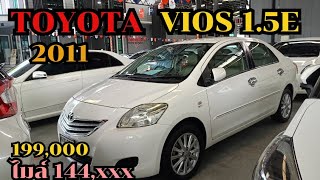 toyotaVios เจน2ยอดนิยม 0961984963น้ำหนึ่ง #เพชรยนต์ #รถมือสองสภาพดี #วีออสมือสอง #viosมือสอง