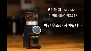 홈카페 극가성비 커피 그라인더 사왔습니다 - 리큅 그라인더