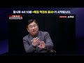 특집 역전의 용사 용산 매파들의 반격이 심상치 않다. 경찰 고위직 인사에서 친윤석열파 전진 배치가 복귀 탄핵 대선 등을 종합적으로 고려했다는 후문