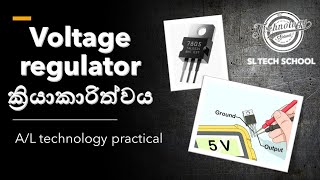 Regulator electronic practical in sinhala SL Tech School