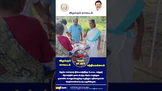 சிறப்பு மருத்துவ முகாம் #tndipr #tnmediahub #cmotamilnadu