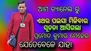 Google AdSense pin ଆସିଗଲା ଏଥର Youtube ରୁ ଟଙ୍କା ମିଳିଵ