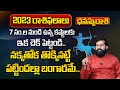 Pradeep Joshi : 2023 Dhanussu Rashi Phalithalu | Sagittarius Sign | 2023 Yearly Predictions | M Qube