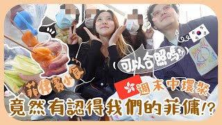 去中環和菲律賓姐姐一起野餐!!不停被疑惑的眼神盯著～還開心share紙皮給我們坐😂霸位\u0026買小食\u0026平躺的聚會