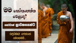 වස්සාන සමය 2024 : විශේෂ ධර්ම සාකච්ඡා... 56 | Niwan Dakimu