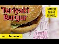 🍔Macdonald in Japan🍔テリヤキTeriyaki burger