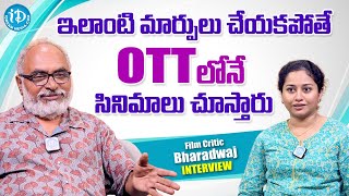 ఇలాంటి మార్పులు థియేటర్ లో చేయకపోతే.. OTT లోనే సినిమాలు చూస్తారు !! | Film Critic Bharadwaj | iDream