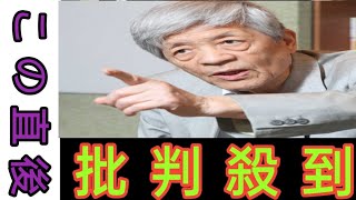 「朝まで生テレビ!」 BSゴールデン以降 初放送 自民大敗に田原総一朗氏「やっと 日本が民主国家に」