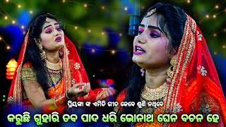 ଦେଖିଚି ସ୍ୱପନ ଆହେ ପ୍ରାଣ ଧନ ସୁଗ୍ରୀବଙ୍କ ସଙ୍ଗେ ସମର। Bali Badha Krusnaprasad। Rama Nataka Krusnaprasad।