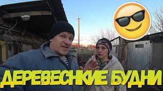 Наши деревенские будни / Рассказываем про нашу птицу в зимнее время / Жизнь в деревне - наше лпх