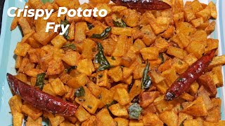 Aloo Fry|బంగాళాదుంప వేపుడు క్రిస్పీ గా రుచిగా చేయాలంటే|Crispy Potato Fry recipe|How To Make Aloo Fry