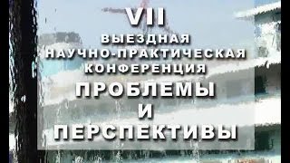 Московская наука - проблемы и перспективы. 2006