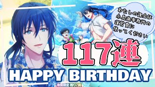 【アイドリッシュセブン】大神万理誕生祭2022！事務員の腹筋に一瞬で2万溶かしました【夫婦でガチャ】