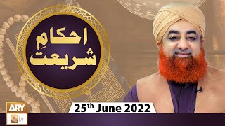 Ahkam e Shariat - Solution Of Problems - Mufti Muhammad Akmal - 25th June 2022 - ARY Qtv