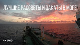 Лучшие рассветы и закаты в море, timelapse, 4K UHD