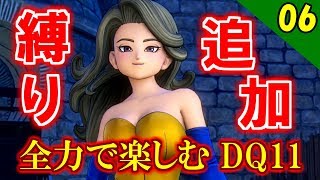 【二人実況】相方参戦！全力で楽しむDQ11実況 Part6【PS4】