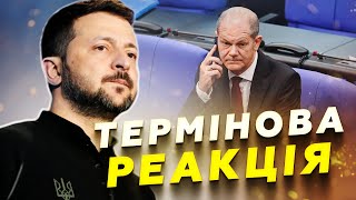 🔥 ТЕРМІНОВА реакція ЗЕЛЕНСЬКОГО на дзвінок ШОЛЬЦА до Путіна. ЧОГО чекати Україні?