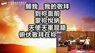 2022年11月26日灣仔堂 週六崇拜 講題：由遺憾到恩寵 講員：麥漢勳牧師