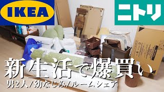 【ルームシェア】新生活でお金なくなりました【20代会社員】