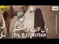 Dil e Dukhtar | Ya Fatima Zehra Mujhe Baba Se|Heart Touching Whatsapp Status | By Paighaam e karbala