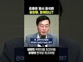 [정치쇼] 김병민 