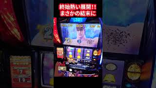 【スマスロ北斗の拳】激アツが詰まったATダイジェスト！！