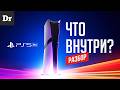 PLAYSTATION 5 PRO — ОБЪЯСНЯЕМ