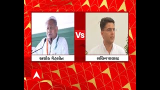 Rajasthan Politics | રાજસ્થાનમાં ચૂંટણી પહેલા જ રાજકારણ ગરમાયું, અશોક ગેહલોત Vs સચિન પાયલટ