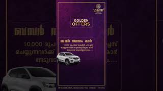 Aluva VALATH JEWELLERS presents Golden offers | ഇതിലും മികച്ച ഓഫർ വേറെയില്ല! #valath #offers