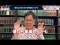 【退職代行 弁護士】「退職代行利用者リスト」が出回っている…！？弁護士タケハラが解説！