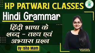 HP Patwari Classes | Hindi | Most Important Questions | By Isha mam