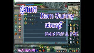 JX2-Change point PVP to get Sunny Item