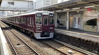 【阪急電車】阪急神戸線１０００系1010F普通神戸三ノ宮行き•十三駅発車