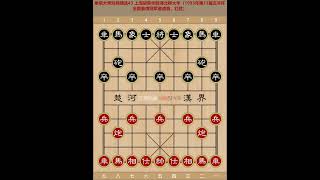 象棋大师对局精选43 上海胡荣华胜湖北柳大华（1993年第13届五羊杯全国象棋冠军邀请赛，红胜）