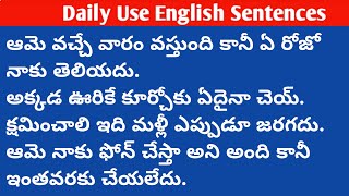 20 English Sentences with Explanation | Lesson#362| Spoken English in Telugu