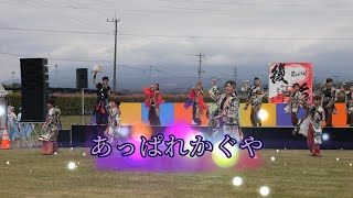 あっぱれかぐや　１回目演舞　あっぱれ富士　復活！2023　富士総合運動公園多目的広場　2023年４月23日（日）