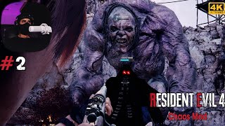 تختيم رزدنت ايفل ٤ ريميك (مود الفوضى )| Resident Evil 4 Remake (Chaos Mod ) #2