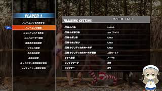 【Doa6】Sランクほのかちゃんのおしゃべりランクマッチ（2020xxxx）