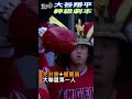 大谷翔平完封勝 雙響砲 締造大聯盟新紀錄 ｜tvbs新聞 @tvbsnews02