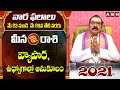 Meena Rasi May 2021 Telugu | Rasi Phalalu This Week | Weekly Horoscope | ABN Vaara Phalalu