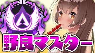 【APEX】ソロマス企画2日目 　プラチナ帯　【Vtuber】