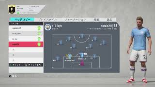 ［FIFA20］ プロクラブ　誰でも参加どうぞ