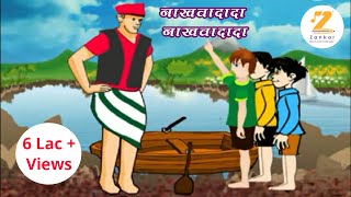 Fourth Standard Marathi Poems ( ४ थी मराठी कविता )