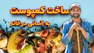 کود خونگی برای همه گیاهان