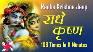 Radhe Krishna Radhe Krishna 108 Times In 11 Minutes | Radhe Krishna Jaap