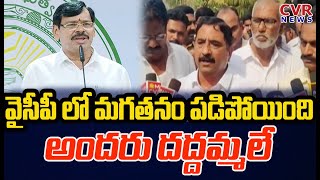 చేయడం చేతకానప్పుడు సవాల్ చేయడం ఎందుకు | War Between YCP And TDP Leaders | CVR News