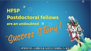 HFSP Postdoctoral Fellowships introduction movie