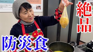 【簡単】災害時に役に立つ絶品防災食6選