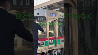 仕事のできるシリーズ④仕事のできる運転士さん✨神経を張り巡らせています #station #電車 #鉄道