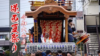 逆西夏祭り2024 (初日)